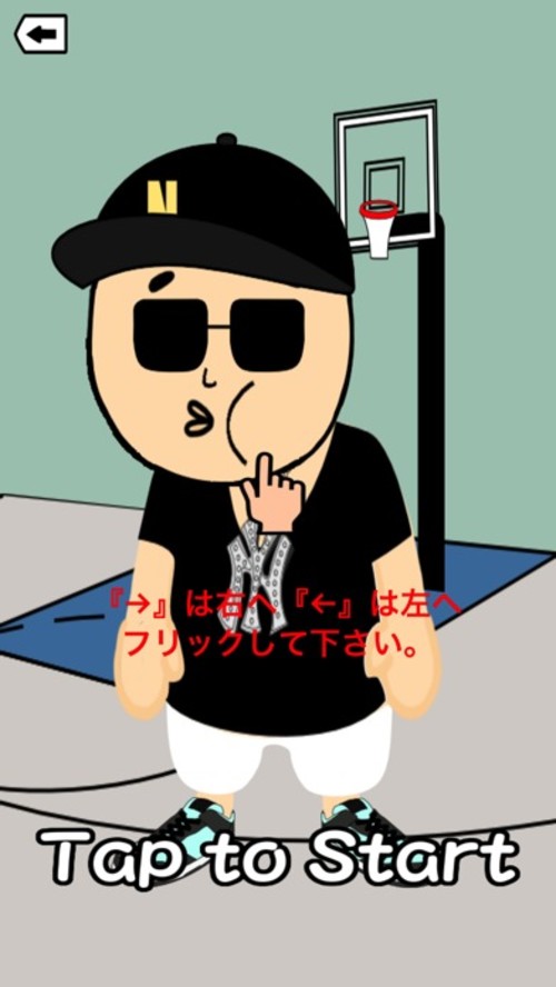 ビンタの達人のスクリーンショット_1