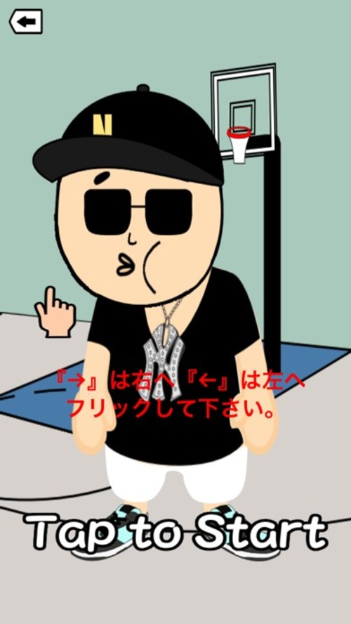 ビンタの達人のスクリーンショット_3