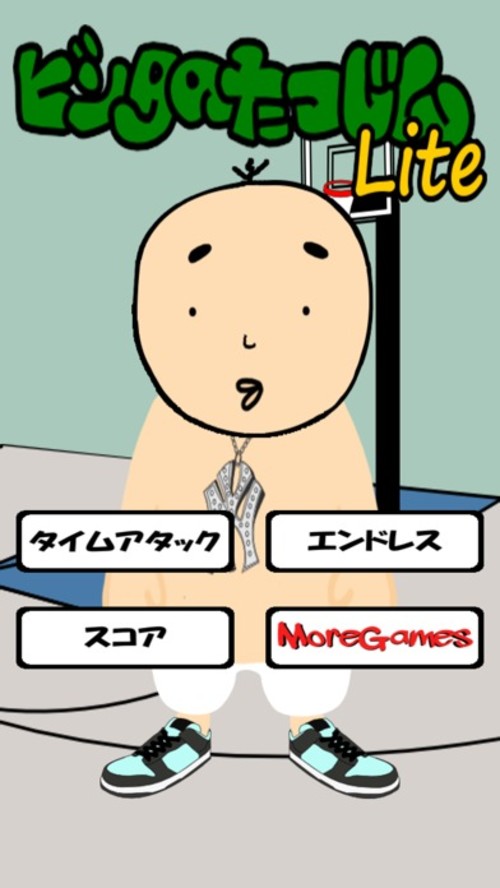 ビンタの達人のスクリーンショット_4