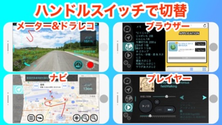 ドラレコ HUDのスクリーンショット_1
