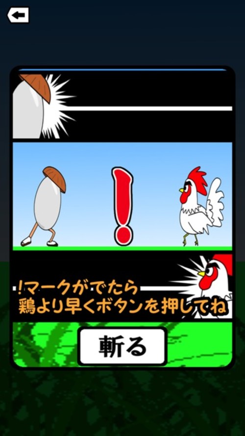 鶏が先か卵が先かの配信日とアプリ情報 | 予約トップ10