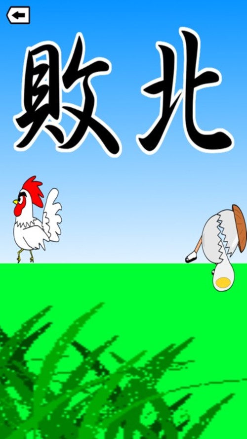 鶏が先か卵が先かの配信日とアプリ情報 | 予約トップ10