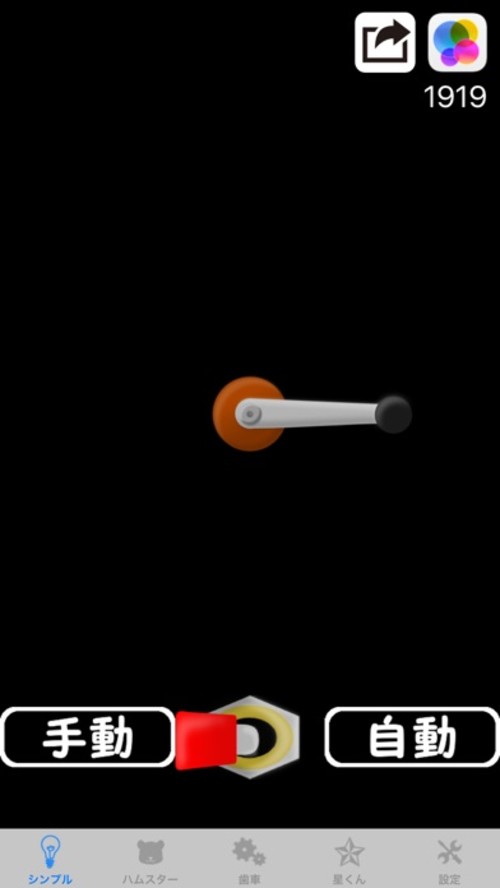 ぐるぐるライトのスクリーンショット_1