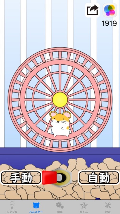 ぐるぐるライトのスクリーンショット_2
