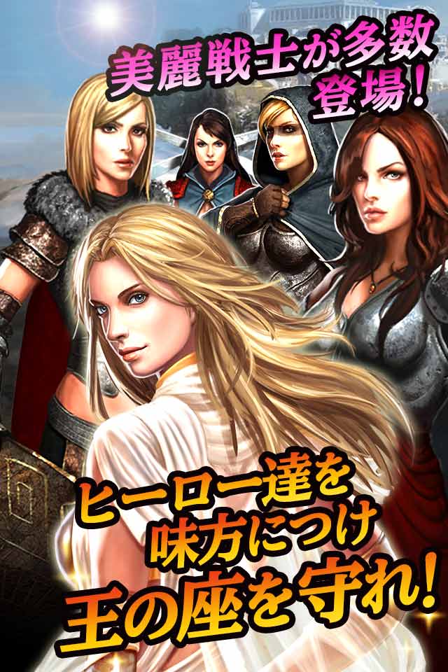 Game of War - Fire Ageのスクリーンショット_5