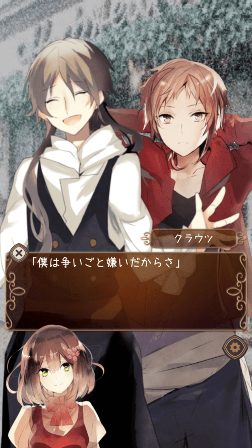 声でも！恋してお茶してのスクリーンショット_1