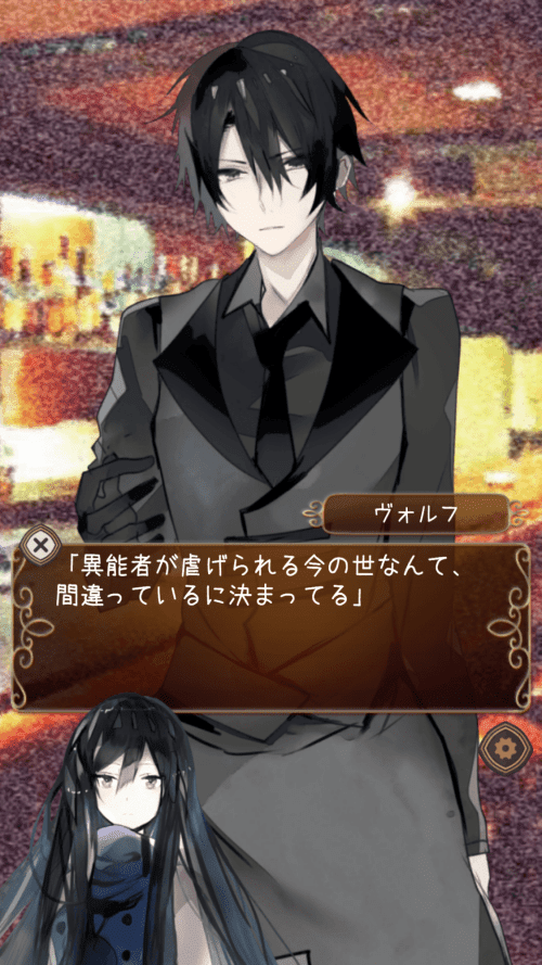 声でも！恋してお茶してのスクリーンショット_2