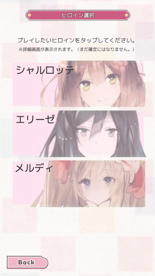 声でも！恋してお茶してのスクリーンショット_3