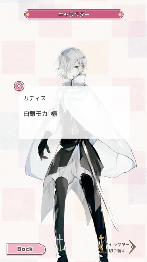 声でも！恋してお茶してのスクリーンショット_4