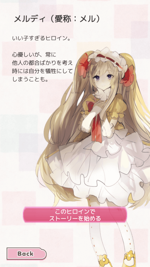 声でも！恋してお茶してのスクリーンショット_5