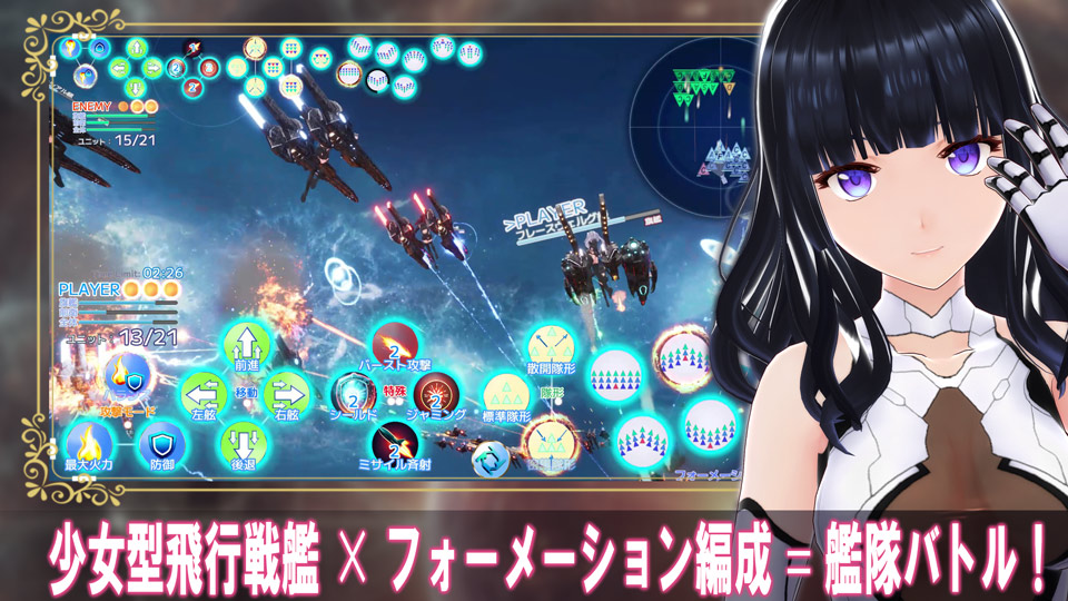 セレスティアルマキナ ～黄昏のエクスシア～のスクリーンショット_1