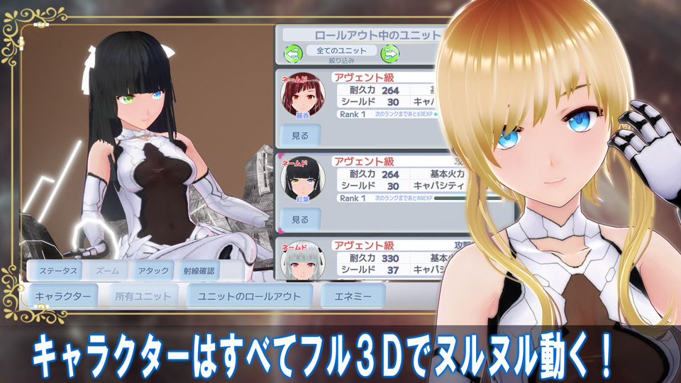 セレスティアルマキナ ～黄昏のエクスシア～のスクリーンショット_2