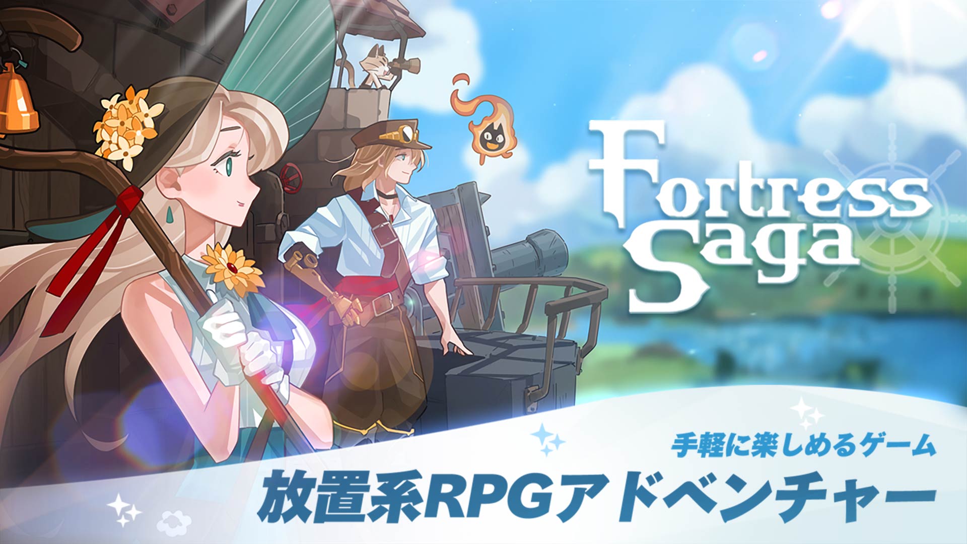 Fortress Saga: AFK RPGのスクリーンショット_1