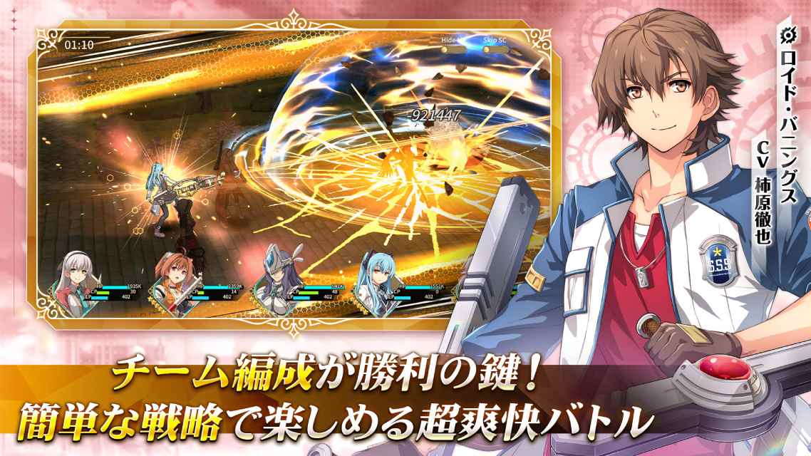 英雄伝説 閃の軌跡：Northern Warのスクリーンショット_3