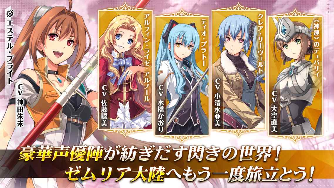 英雄伝説 閃の軌跡：Northern Warのスクリーンショット_5