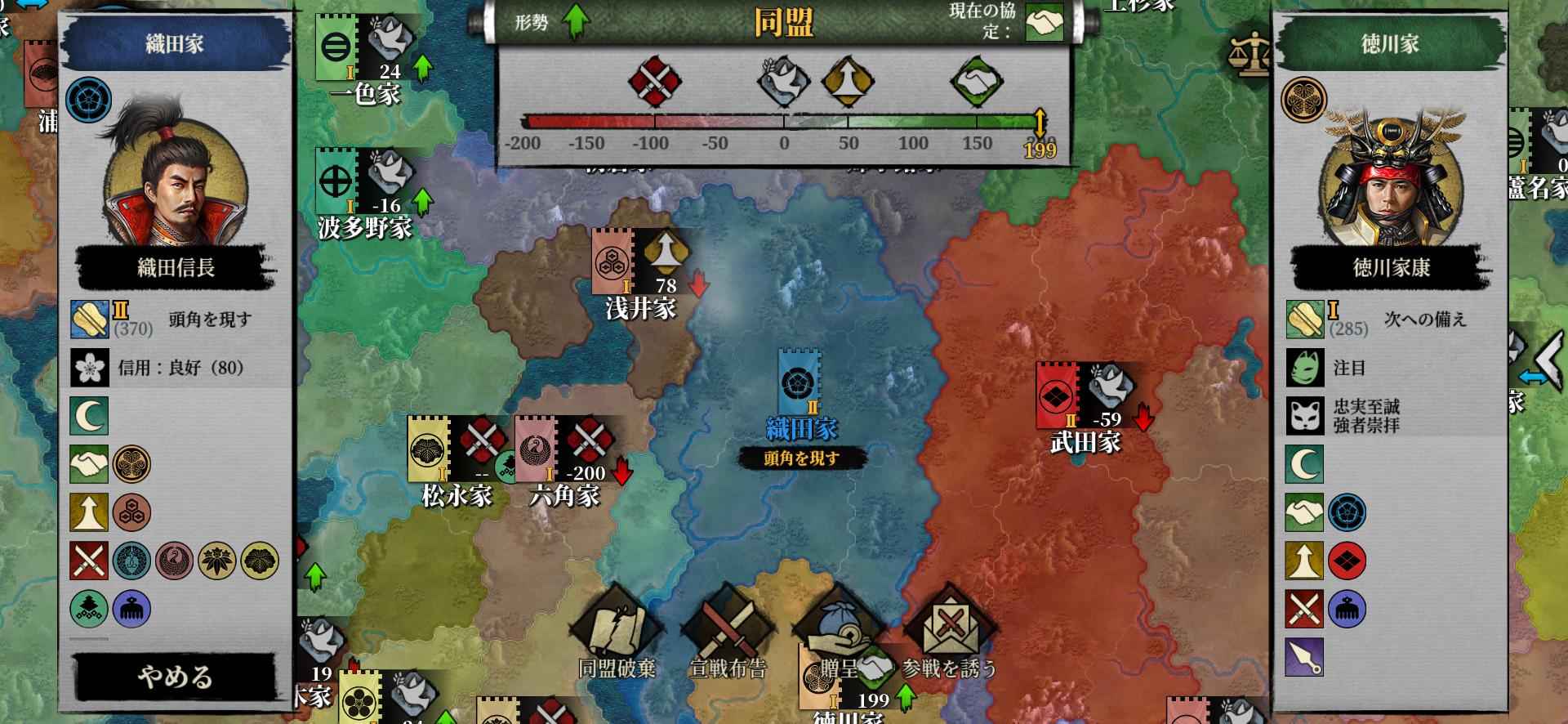 大征服者2：戦国時代 - 歴史戦略ゲームのスクリーンショット_5