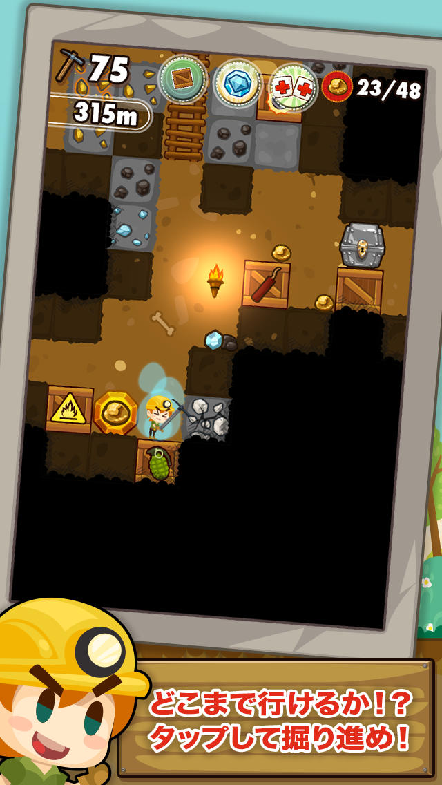 ディグディグのスクリーンショット_1