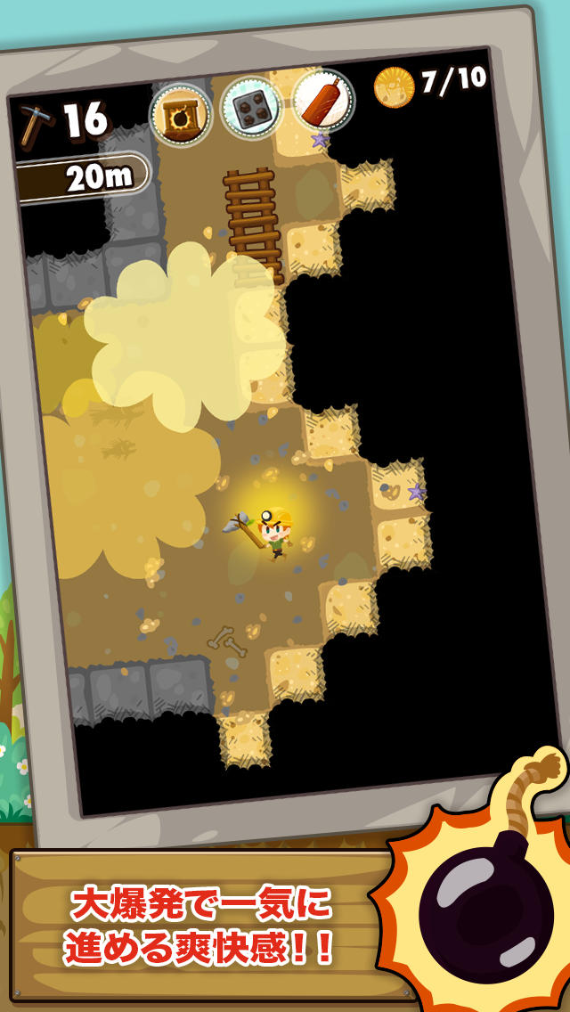 ディグディグのスクリーンショット_2