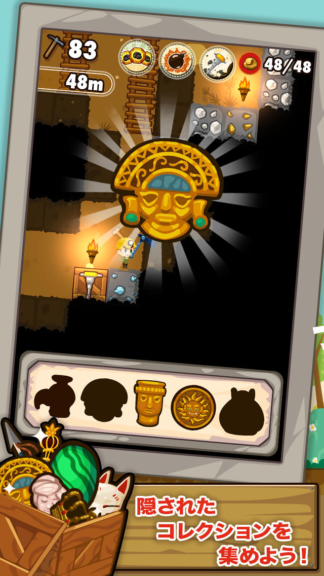 ディグディグのスクリーンショット_3