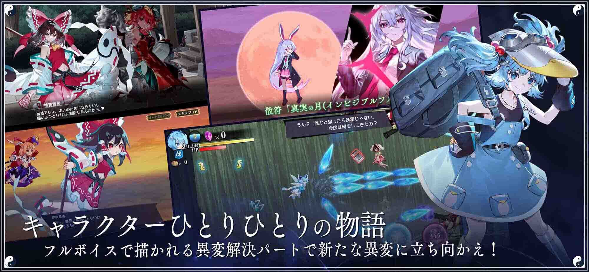 東方幻想エクリプスのスクリーンショット_2