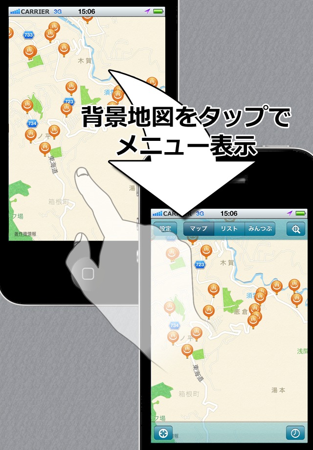温泉チェッカーのスクリーンショット_3