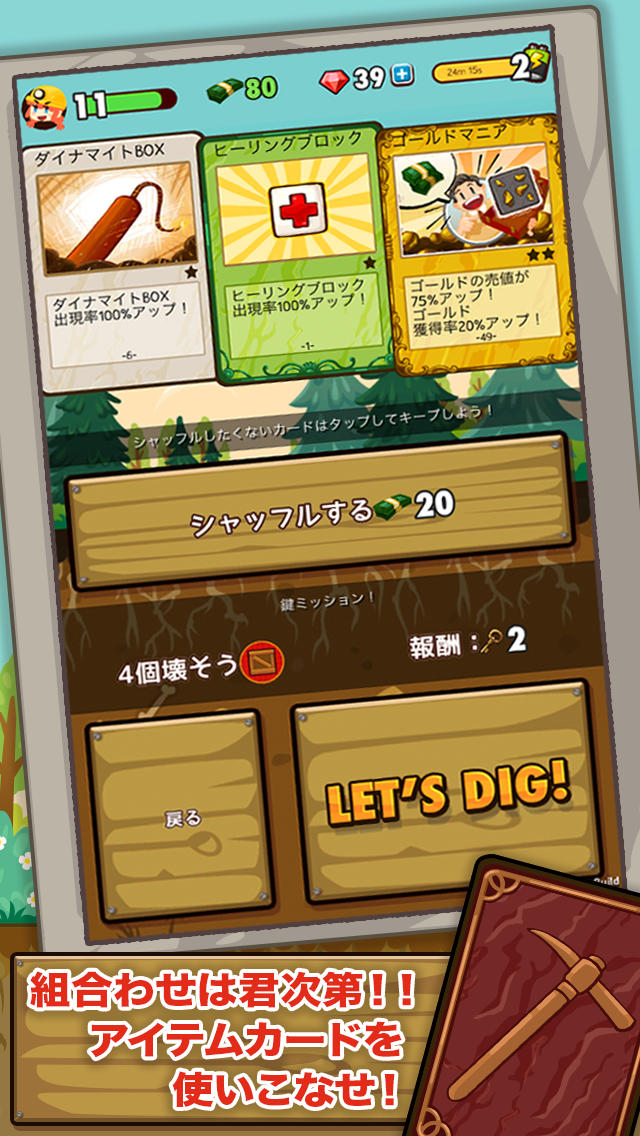 ディグディグのスクリーンショット_4