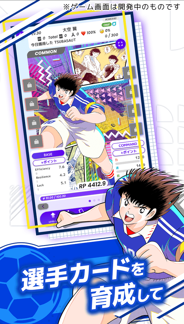 キャプテン翼 -RIVALS-のスクリーンショット_2