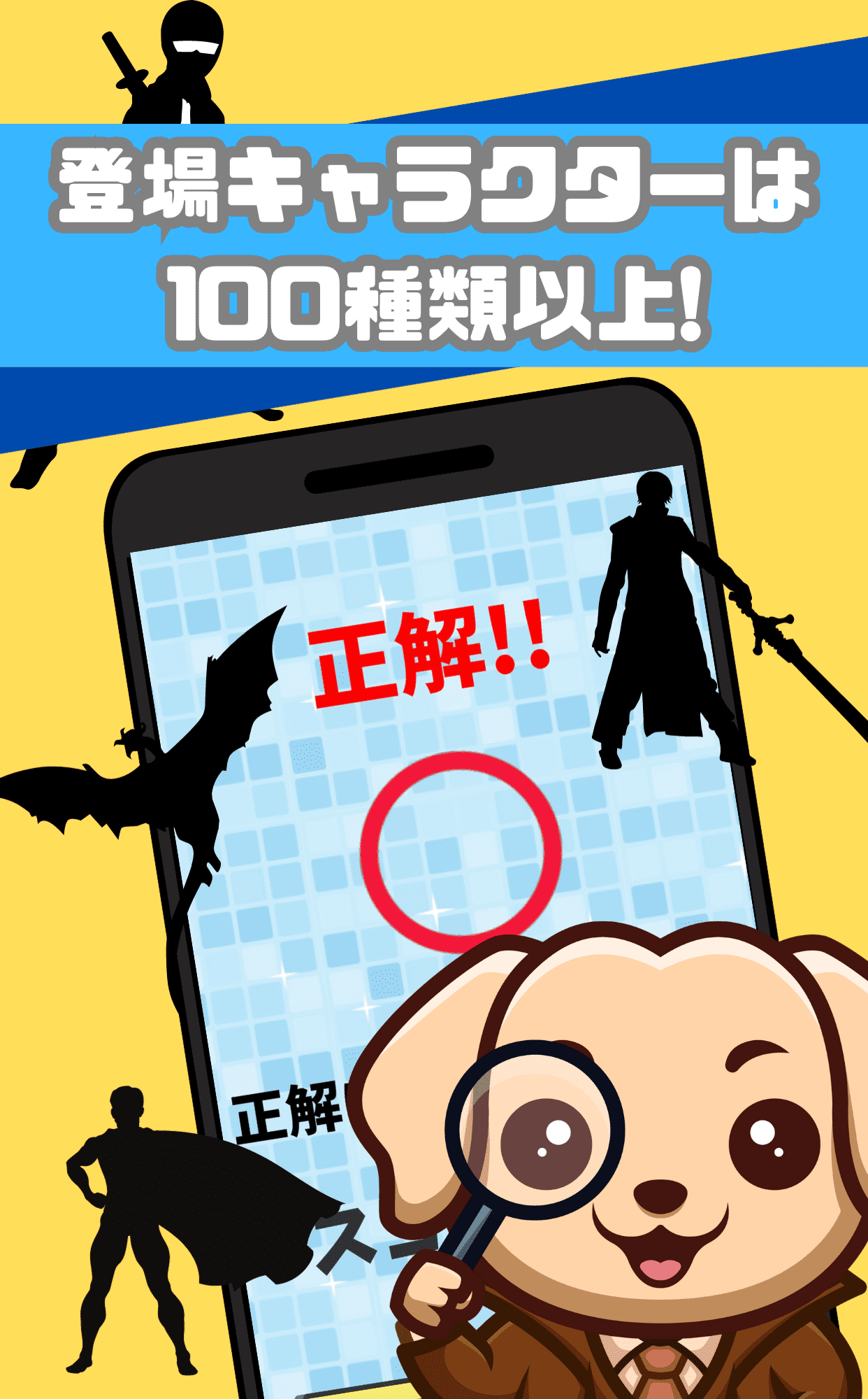 キャラQ アキネーターゲーム のスクリーンショット_3