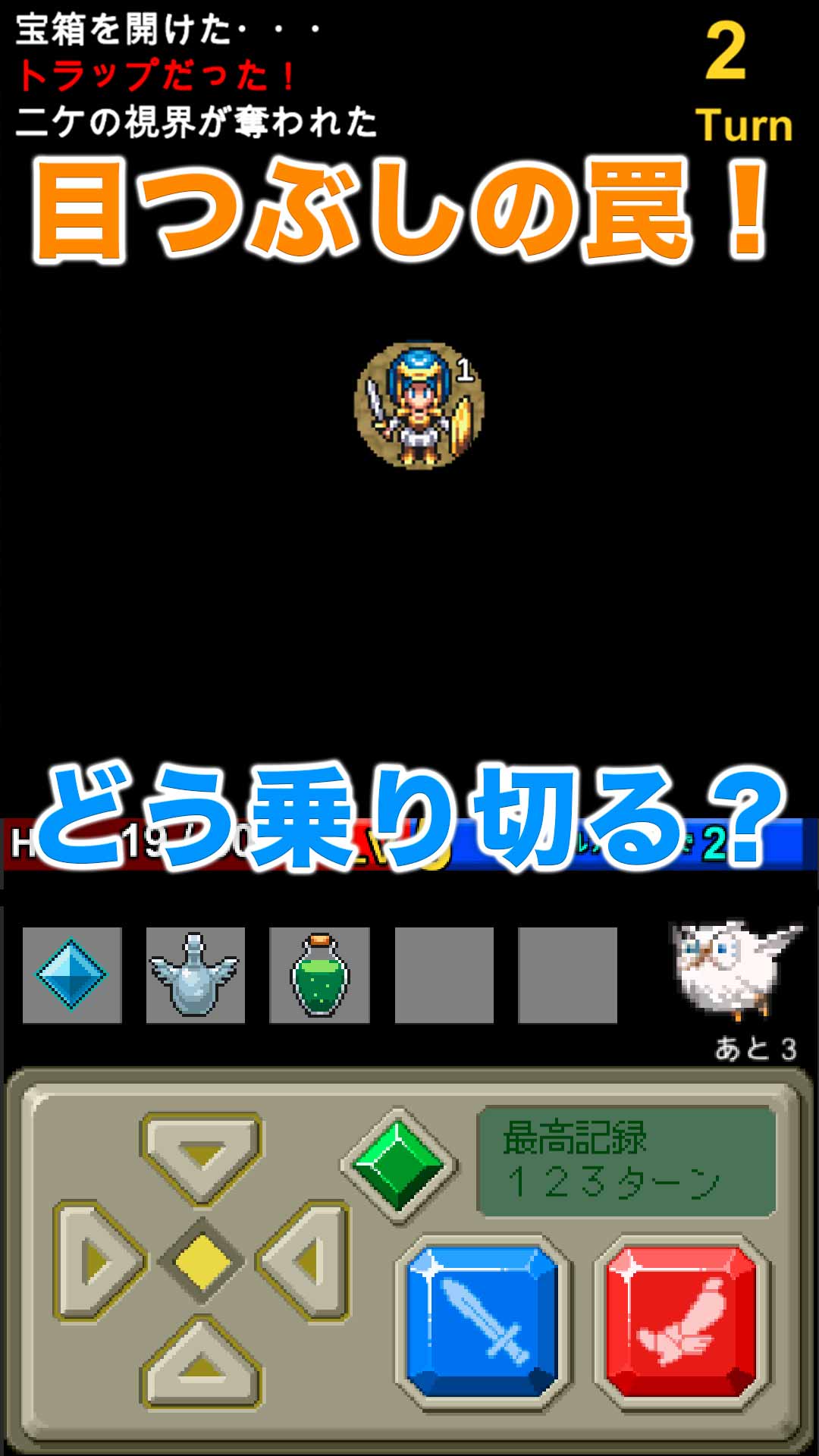 ケリバト！のスクリーンショット_4