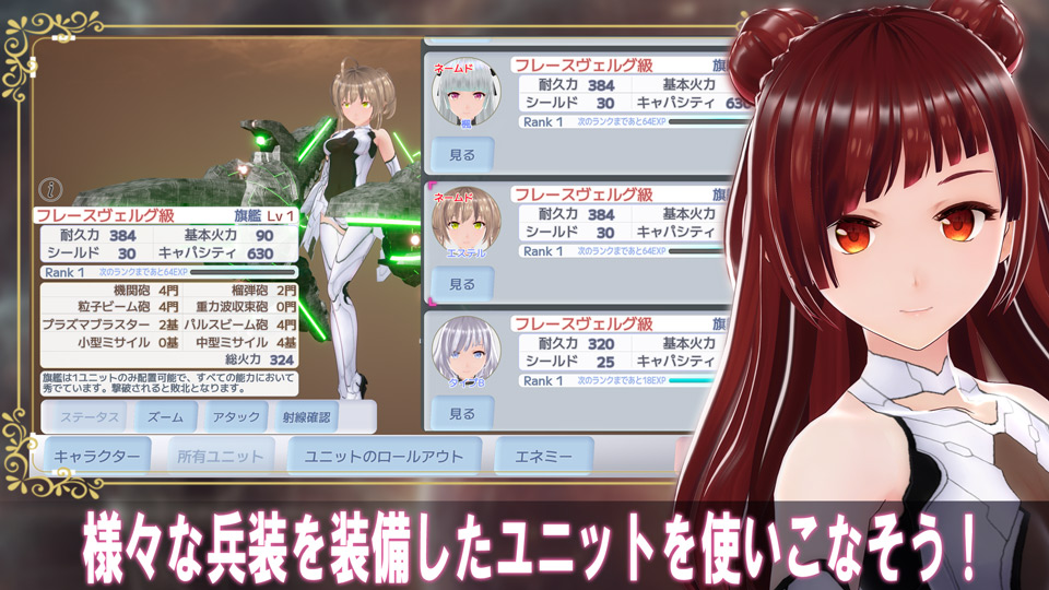 セレスティアルマキナ ～黄昏のエクスシア～のスクリーンショット_3