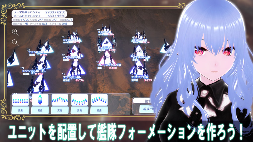 セレスティアルマキナ ～黄昏のエクスシア～のスクリーンショット_4