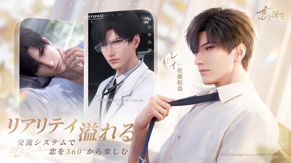 恋と深空のスクリーンショット_3
