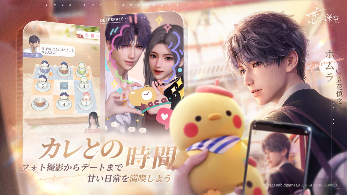 恋と深空のスクリーンショット_4