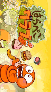 はらぺこグラブ　～無料育成RPG～のスクリーンショット_1