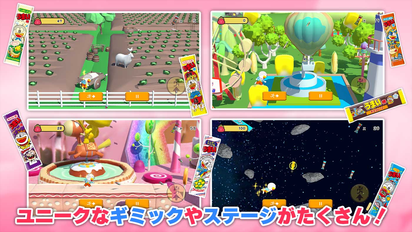 うまい棒が食べたい！のスクリーンショット_2