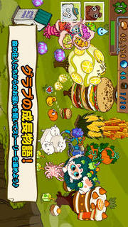 はらぺこグラブ　～無料育成RPG～のスクリーンショット_2