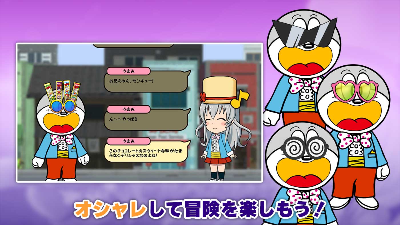 うまい棒が食べたい！のスクリーンショット_4