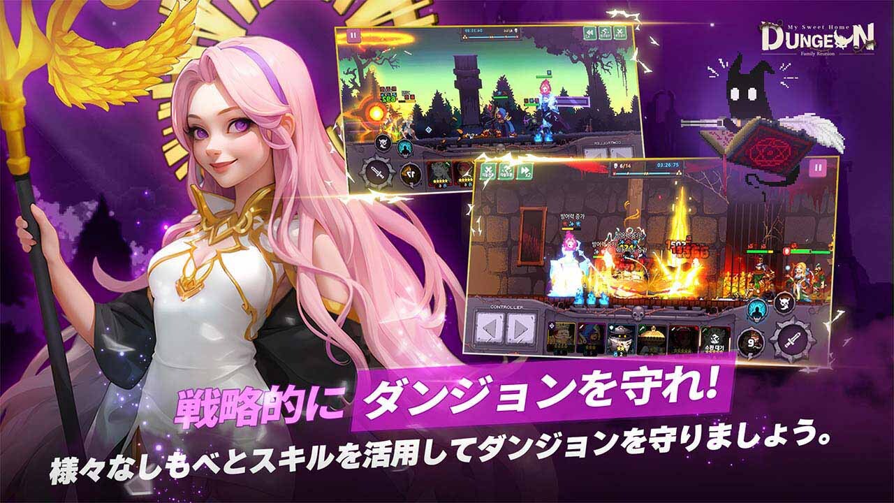 マイホームダンジョン：ディフェンスRPGのスクリーンショット_1