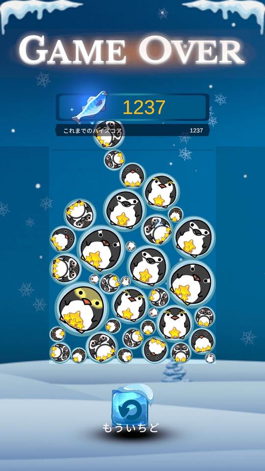 ペンギンリゾート ~スイカゲームライク~のスクリーンショット_2