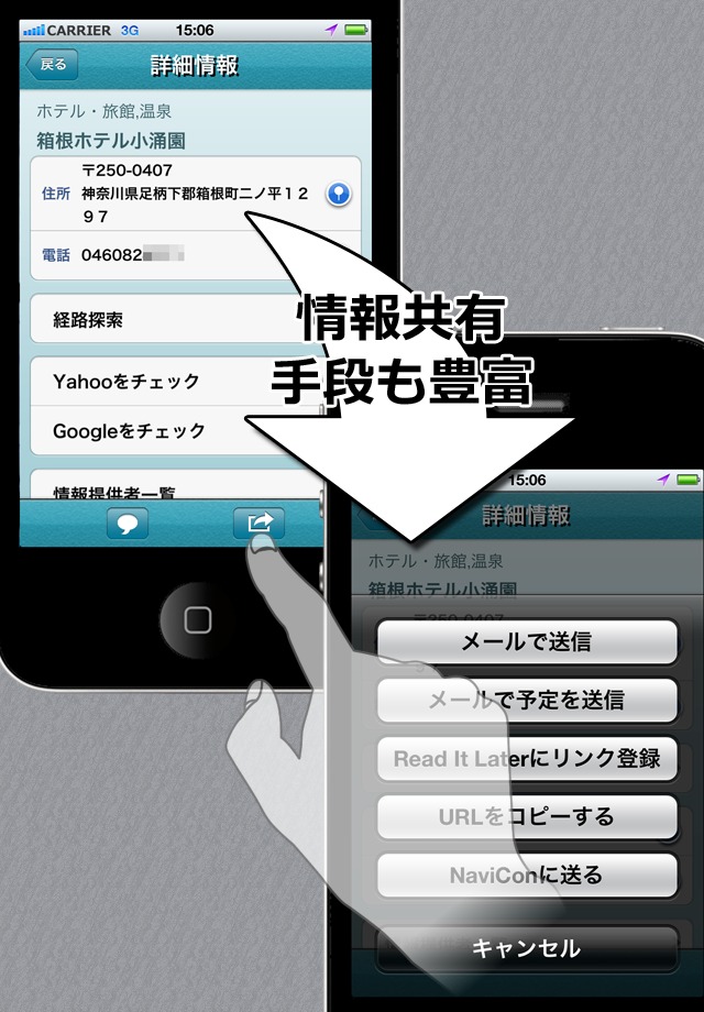 温泉チェッカーのスクリーンショット_4