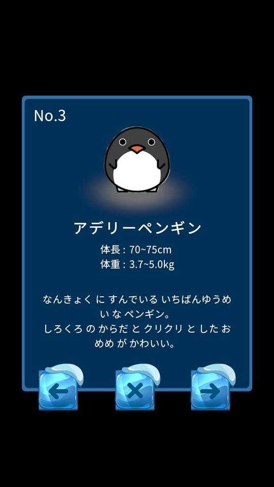 ペンギンリゾート ~スイカゲームライク~のスクリーンショット_3