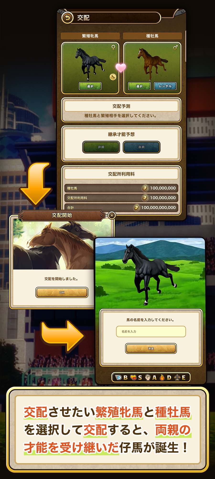 UNIVERSAL STALLIONのスクリーンショット_4