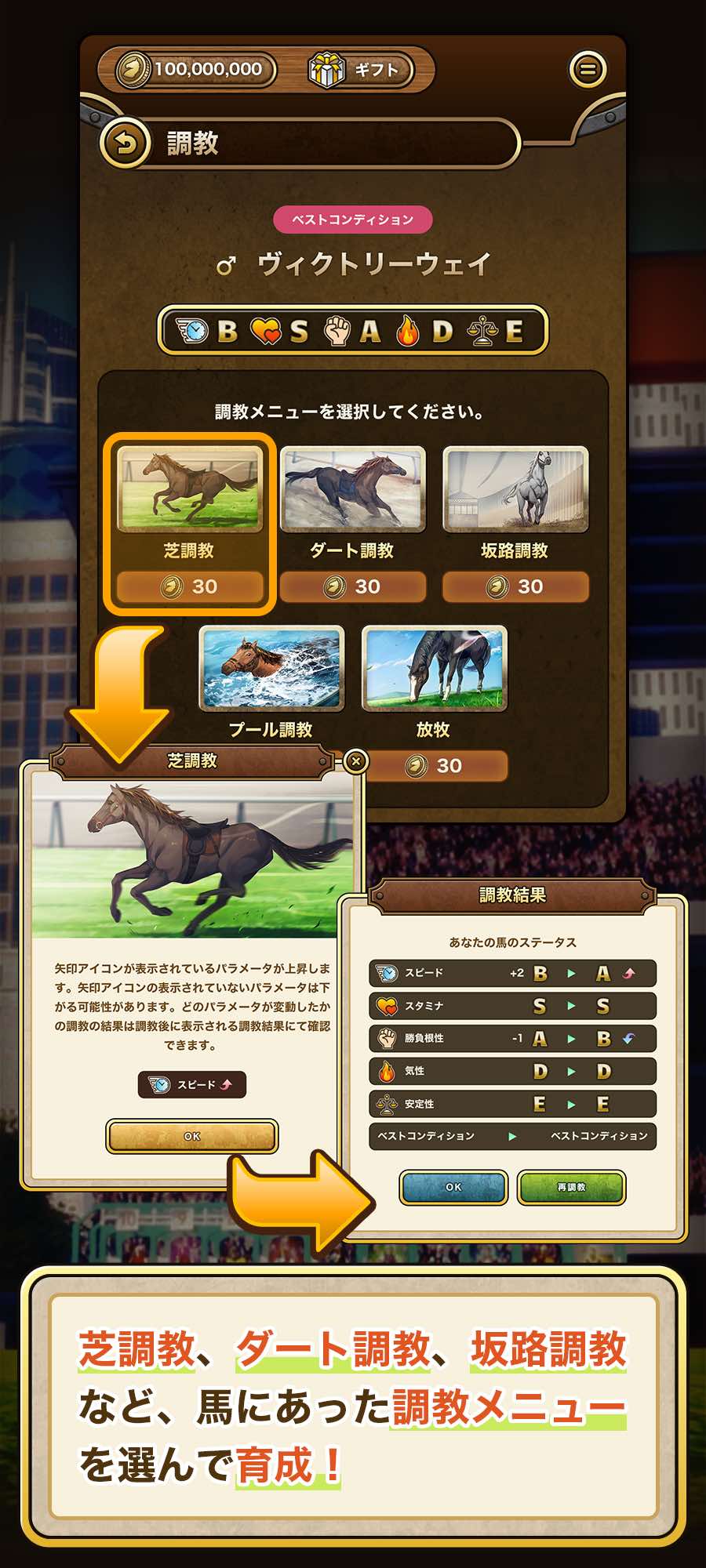 UNIVERSAL STALLIONのスクリーンショット_2