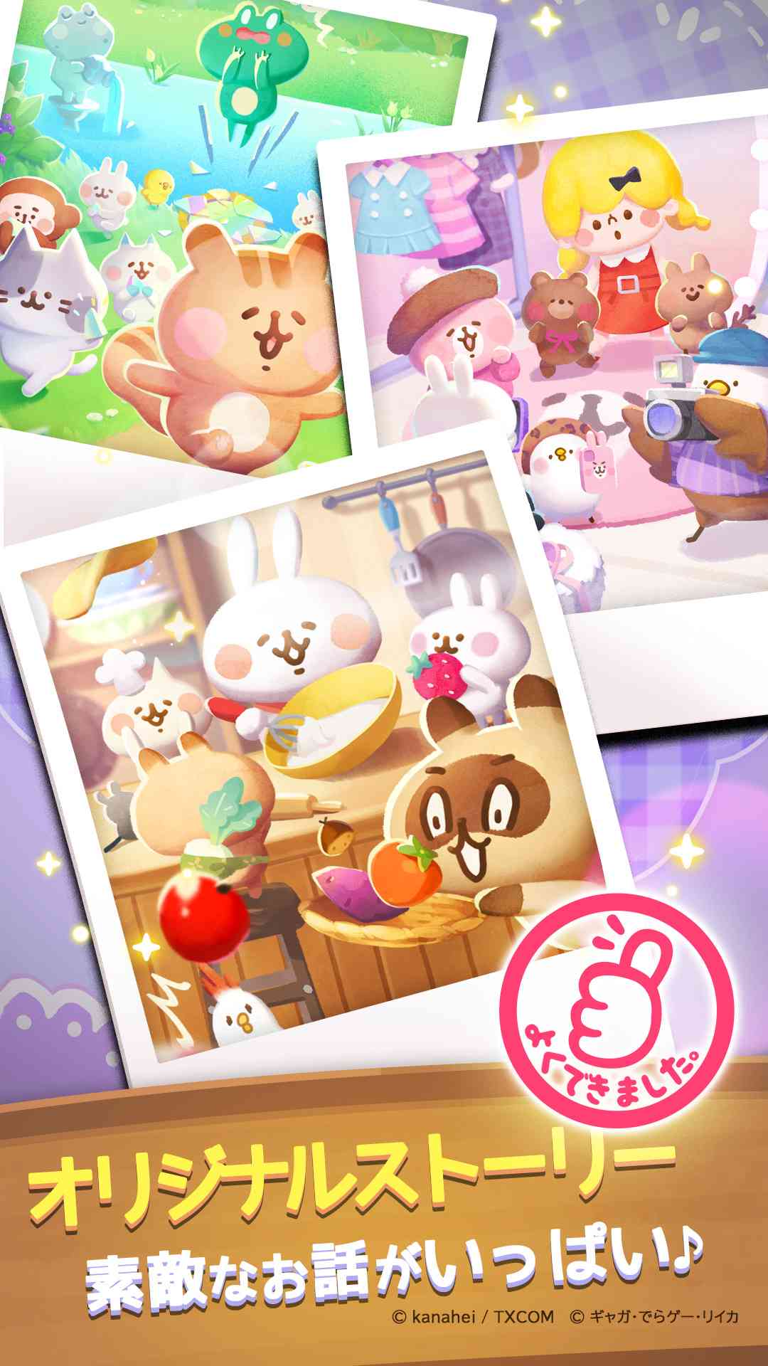 ゆるっとパズル - カナヘイの小動物 すてきなホテルのスクリーンショット_2