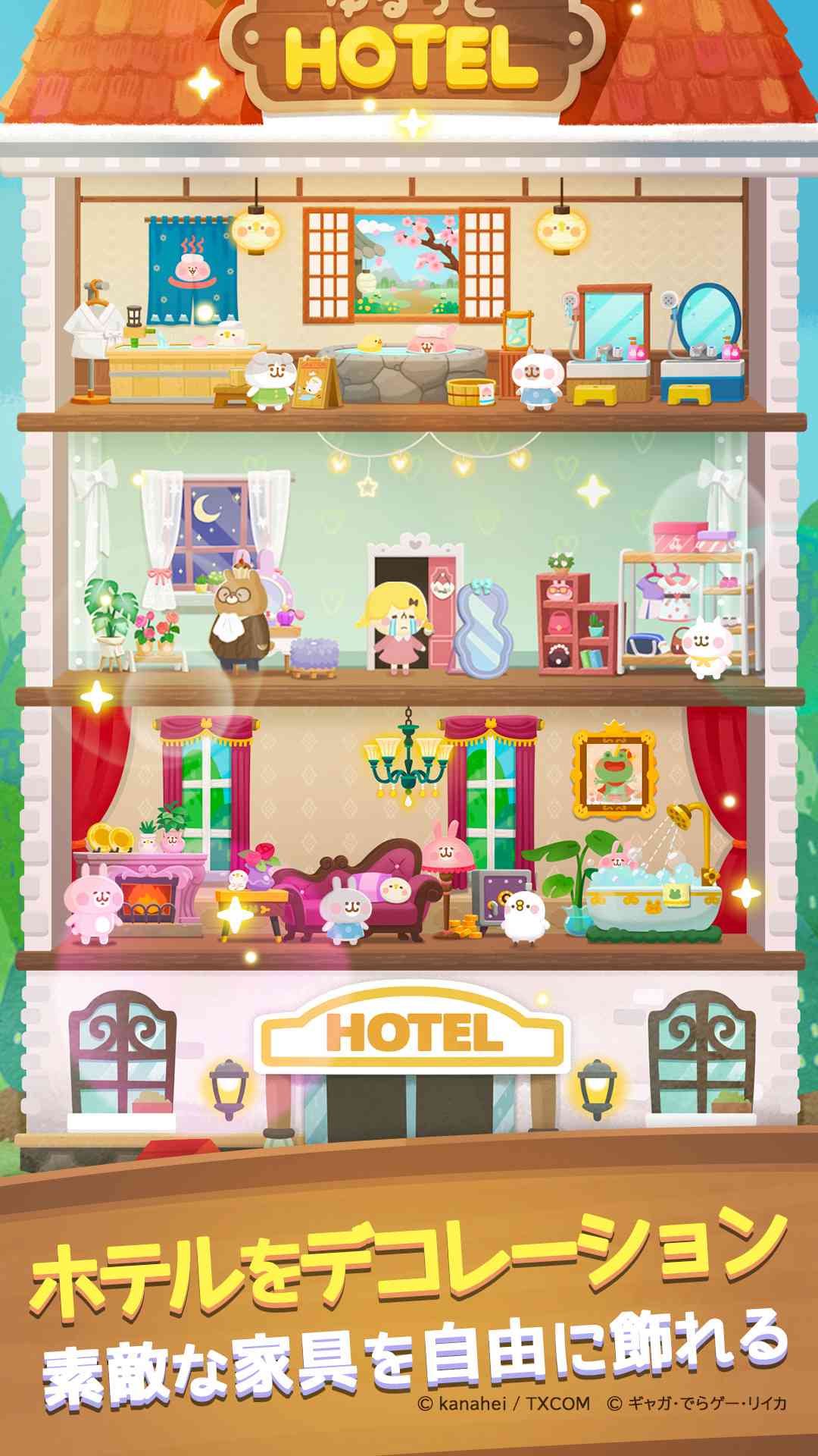 ゆるっとパズル - カナヘイの小動物 すてきなホテルのスクリーンショット_3