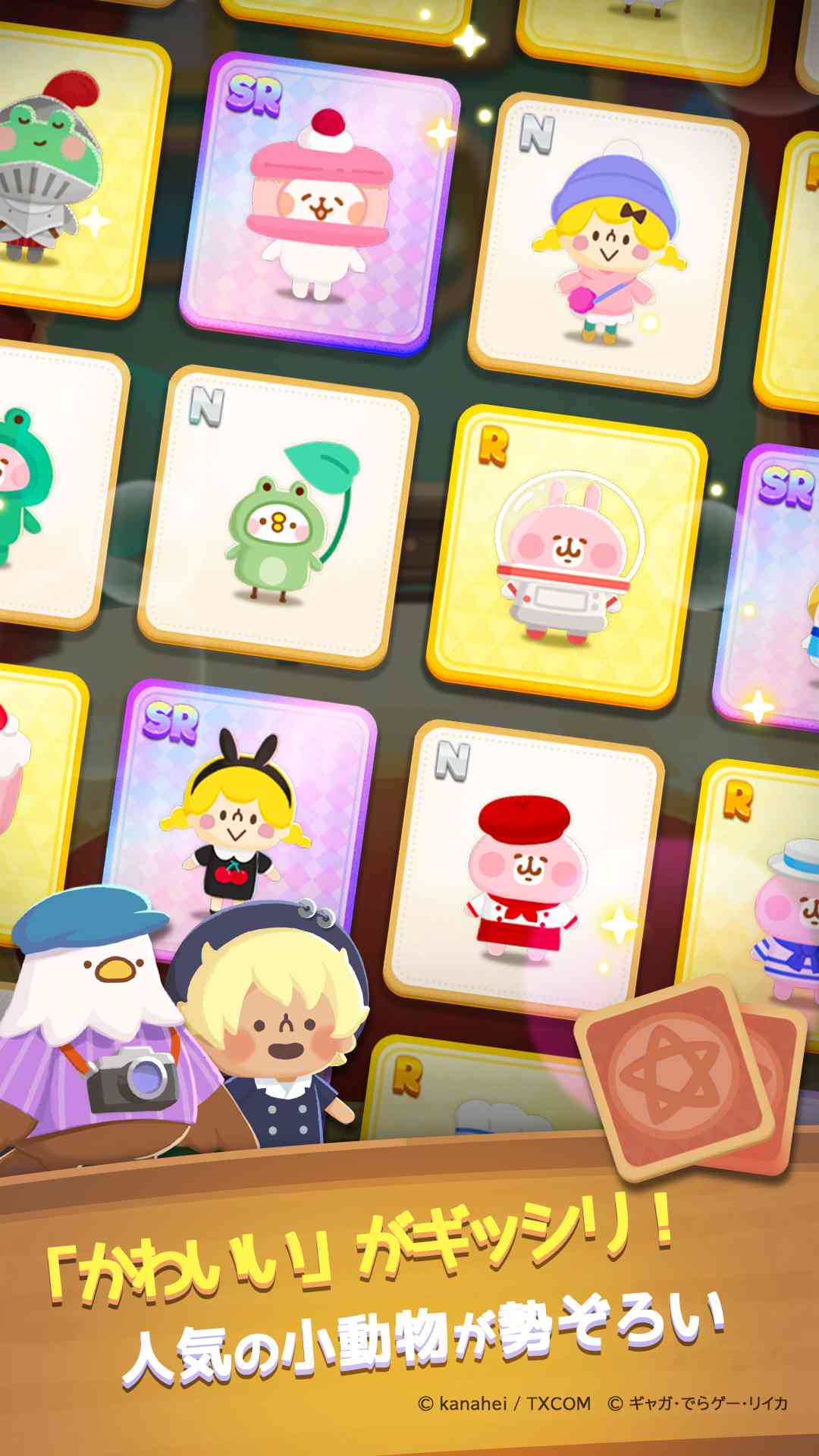 ゆるっとパズル - カナヘイの小動物 すてきなホテルのスクリーンショット_4