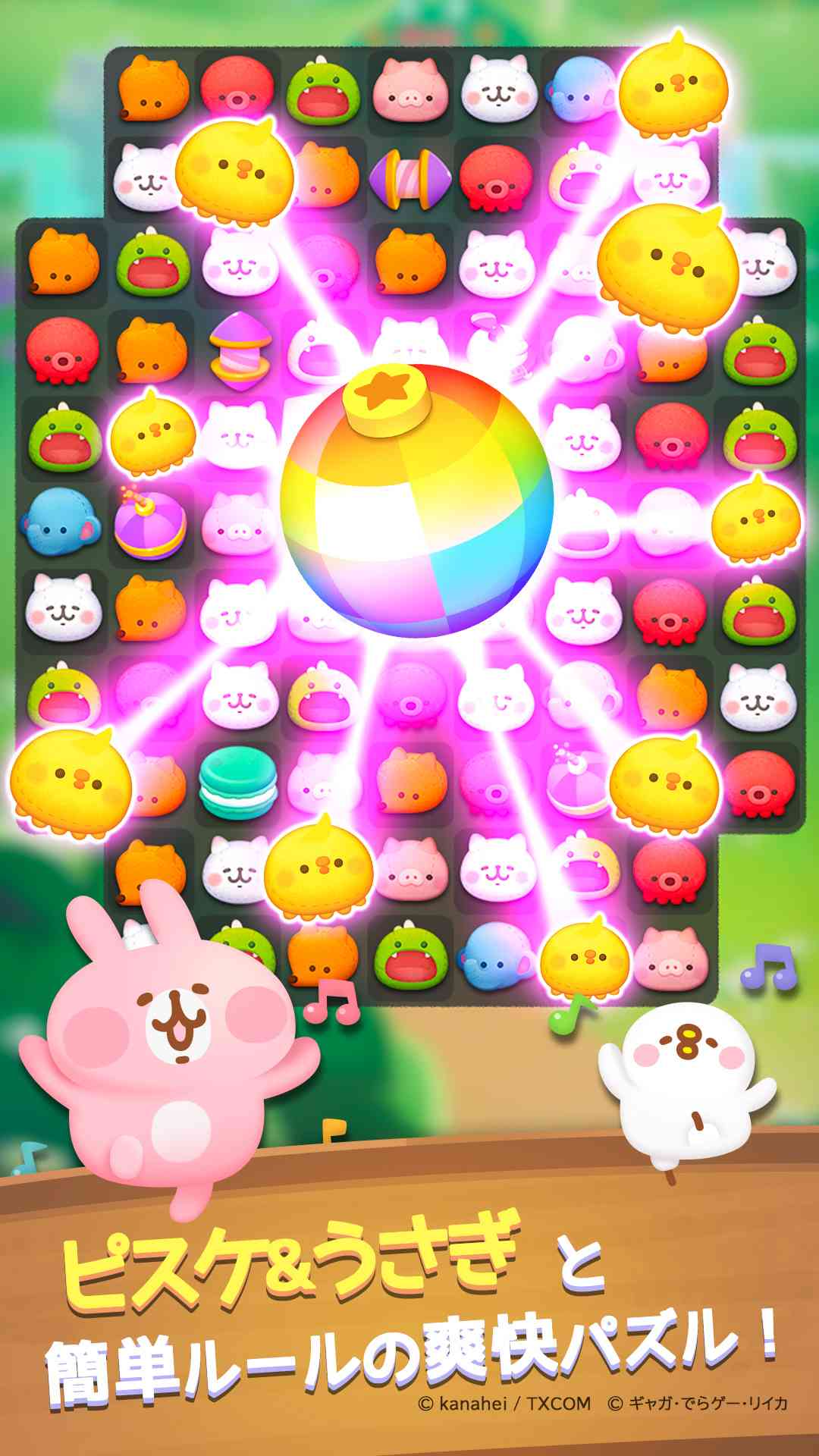 ゆるっとパズル - カナヘイの小動物 すてきなホテルのスクリーンショット_1