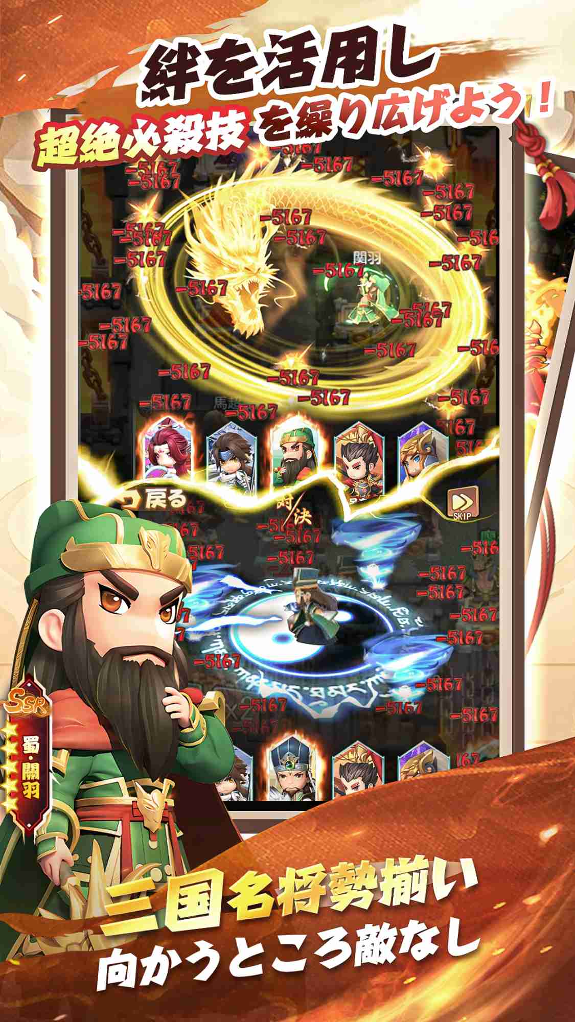 三国合戦ラッシュのスクリーンショット_2