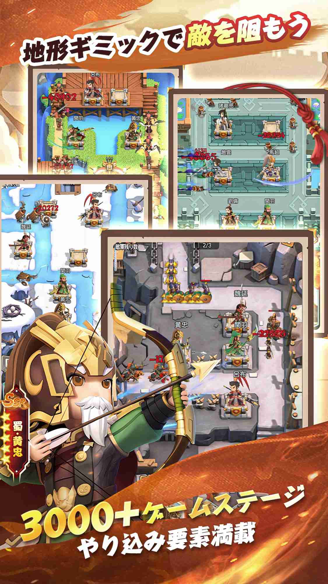三国合戦ラッシュのスクリーンショット_3