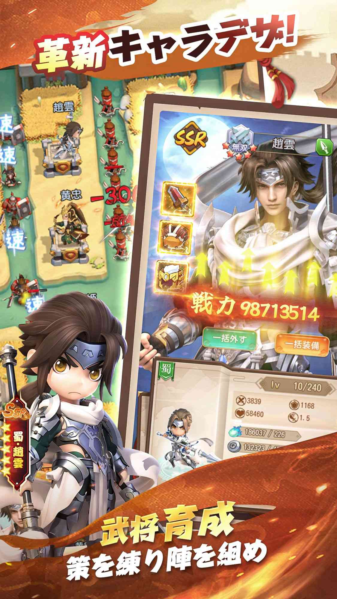 三国合戦ラッシュのスクリーンショット_4